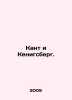 Kant and Kenigsberg. In Russian /Kant i Kenigsberg.. Kant, Immanuel