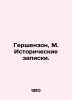 Gershenson  M. Historical notes. In Russian (ask us if in doubt)/Gershenzon  M.. Gershenzon  Mikhail Osipovich