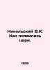 Nikolsky V.K. How the Tsars appeared. In Russian /Nikolskiy V.K. Kak poyavilis . Nikolsky, Vladimir Vasilievich