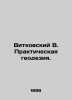 Vitkovsky V. Practical geodesy. In Russian (ask us if in doubt)/Vitkovskiy V. Pr. Vitkovsky  Vasily Vasilievich