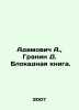 Adamovich A.,  Granin D. Blockade Book. In Russian /Adamovich A.,  Granin D. B. Daniil Granin