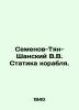 Semyonov-Tian-Shansky V.V. Ship Statics. In Russian (ask us if in doubt)/Semenov. Semyonov-Tyan-Shansky  Veniamin Petrovich