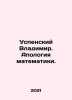 Assumption Vladimir. Apology of mathematics. In Russian /Uspenskiy Vladimir. Ap. Uspensky, Vladimir Petrovich