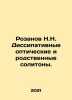 Rozanov N.N. Dissipative optical and related solitones. In Russian /Rozanov N.N. Rozanov, Nikolay Pavlovich