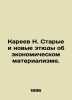 N. Kareev Old and New Studies on Economic Materialism. In Russian /Kareev N. St. Kareev, Nikolay Ivanovich
