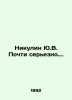 Nikulin Yu.V. Almost Seriously. In Russian (ask us if in doubt)/Nikulin Yu.V. Po. Yury Nikulin