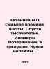 A.P. Kazantsev Stronger Than Time. Phaets. A millennium later. Aliens. Return to. Alexander Kazantsev