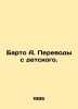 Barto A. Translations from Childrens. In Russian /Barto A. Perevody s detskogo.. Agniya Barto
