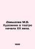 Davydova M.V. Artist in the Theater of the Early 20th Century. In Russian /Davy. Davydova, Maria Avgustovna