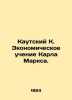 Kautsky K. The Economic Teaching of Karl Marx. In Russian /Kautskiy K. Ekonomic. Kautsky, Karl