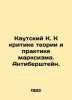 Kautsky K. To the Criticism of Marxist Theory and Practice. Antiberstein. In Ru. Kautsky, Karl