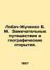 Lobach-Zhuchenko B. M. Wonderful travels and geographic discoveries. In Russian. Lobach-Zhuchenko, Boris Mikhailovich