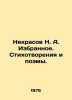 Nekrasov N. A. Favorites. Poems and Poems. In Russian /Nekrasov N. A. Izbrannoe. Nikolay Nekrasov
