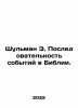 Shulman E. Sequence of events in the Bible. In Russian (ask us if in doubt)/Shul. Ullman  Emanuel