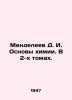 Mendeleev D. I. Fundamentals of chemistry. In 2 volumes. In Russian (ask us if i. Mendeleev  Dmitry Ivanovich