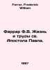 Farrar F.W. The Life and Works of St. Paul. In Russian /Farrar F.V. Zhizn i tru. Farrar, Frederick William