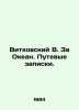 Witkovsky V. For the Ocean. Travel Notes. In Russian (ask us if in doubt)/Vitkov. Vitkovsky  Vasily Vasilievich