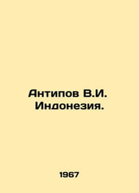 Antipov V.I. Indonesia. In Russian /Antipov V.I. Indoneziya.