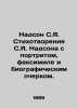 Nadson S.Y. Poems by S.J. Nadson with portrait  facsimile and biography. In Russ. Nadson  Semyon Yakovlevich