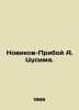 Novikov-Priboy A. Tsushima. In Russian /Novikov-Priboy A. Tsusima.. Alexey Novikov-Priboy