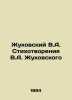 Zhukovsky V.A. Poems by V.A. Zhukovsky In Russian (ask us if in doubt)/Zhukovski. Vasily Zhukovsky