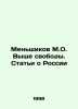 M.O. Menshikov is Above Freedom. Articles about Russia In Russian /Menshikov M.. Menshikov, Mikhail Osipovich
