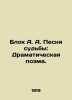 Block A. Song of Destiny: A Dramatic Poem. In Russian (ask us if in doubt). Alexander Blok