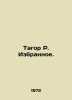 Tagor R. The Favorites. In Russian /Tagor R. Izbrannoe.. Rabindranath Tagore