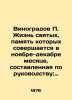 Vinogradov The life of the saints, whose memory is celebrated in November-Decem. Vinogradov, Peter Ioannovich