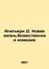 Alighieri D. New Life. The Divine Comedy In Russian /Aligeri D. Novaya zhizn.Bo. Dante Alighieri