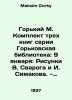 Gorky M. A set of three books in the Gorky Library series: January 9: Sketches . Maksim Gorky