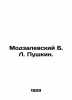 Modzalevsky B. L. Pushkin. In Russian (ask us if in doubt)/Modzalevskiy B. L. Pu. Modzalevsky  Boris Lvovich