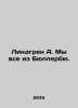 Lindgren A. Were all from Bullerby. In Russian /Lindgren A. My vse iz Byullerby. Astrid Lindgren