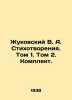 Zhukovsky V. A. Poems. Volume 1. Volume 2. Set. In Russian /Zhukovskiy V. A. St. Vasily Zhukovsky