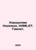 Korshunova Nadezhda. HAMLET. Hamlet. In Russian (ask us if in doubt)/Korshunova . 