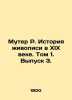 Mutter R. History of Painting in the 19th Century. Volume 1. Issue 3. In Russia. Muter, Richard
