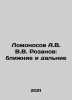 Lomonosov A.V. Rozanov: near and far In Russian /Lomonosov A.V. V.V. Rozanov: b. Rozanov, Vasily Vasilievich