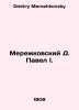 Merezhkovsky D. Pavel I. In Russian /Merezhkovskiy D. Pavel I.. Dmitry Merezhkovsky
