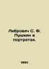 Librovich S. F. Pushkin in Portraits. In Russian (ask us if in doubt)/Librovich . Librovich  Sigismund Feliksovich