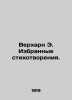 Verjorn E. Selected Poems. In Russian /Verkharn E. Izbrannye stikhotvoreniya.. Verhaarn, Emile