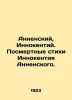 Annensky  Innocent. Posthumous poems by Innocent Annensky. In Russian (ask us if. Annensky  Innokenty Fedorovich