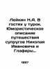Leykin N.A. Visiting the Turks. Humorous description of the journey of Nikolai I. Leikin  Nikolay Alexandrovich