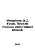 Mikhailov V.S. Prof. First aid to a sick dog. In Russian /Mikhaylov V.S. Prof. . Mikhailov, Vladimir