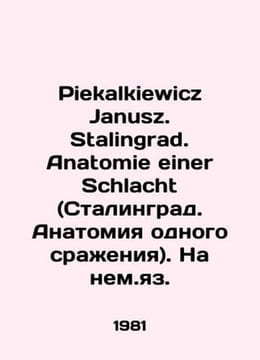 Piekalkiewicz Janusz. Stalingrad. Anatomie einer Schlacht (Stalingrad. Anatomy . undefined