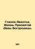 Glinka Avdotia. The Life of the Blessed Virgin Mary. In Russian (ask us if in do. Glinka  Avdotya Pavlovna