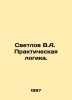 Svetlov V.A. Practical logic. In Russian /Svetlov V.A. Prakticheskaya logika.. Svetlov, Valerian Yakovlevich