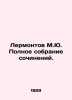 Lermontov M.Yu. Complete collection of essays. In Russian /Lermontov M.Yu. Poln. Mikhail Lermontov