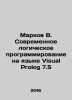 Markov B. Modern logical programming in Visual Prolog 7.5 In Russian /Markov V.. Markov, Vladimir Semenovich
