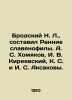 Brodsky N. L.,  compiled by Early Slavophiles. A. S. Khomyakov, I. V. Kireevsky. Aksakov, Sergei Timofeevich