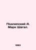 Podlipsky A. Marc Chagall. In Russian /Podlipskiy A. Mark Shagal.. Mar, Anna